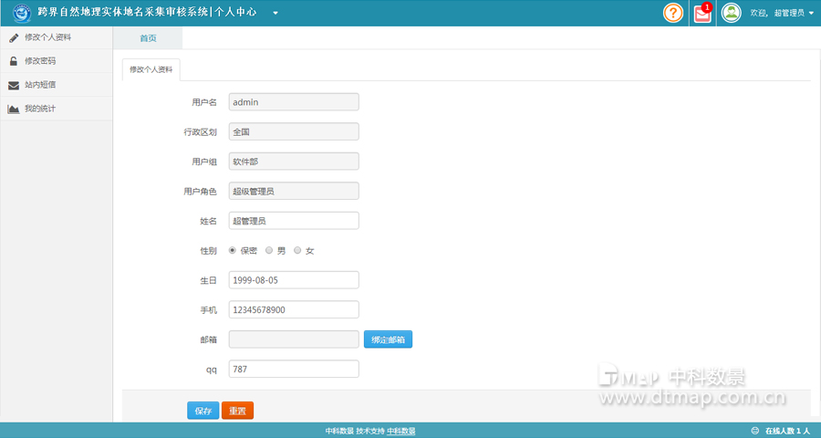 跨界-個人中心.jpg 跨界-個人中心.jpg