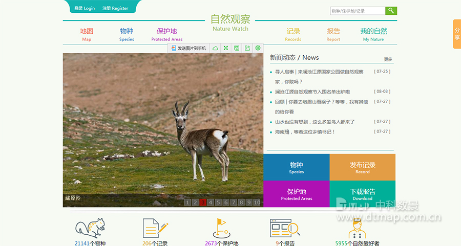 自然觀察.jpg 自然觀察.jpg