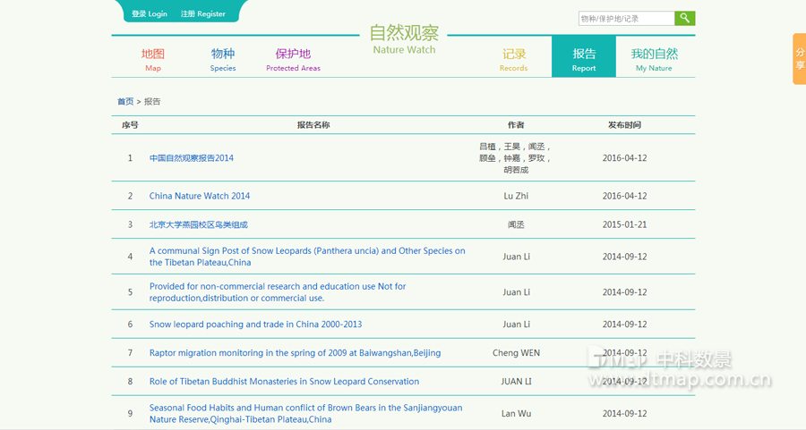 自然觀察-報(bào)告.jpg 自然觀察-報(bào)告.jpg