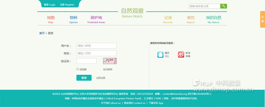 自然觀察-我的自然.jpg 自然觀察-我的自然.jpg