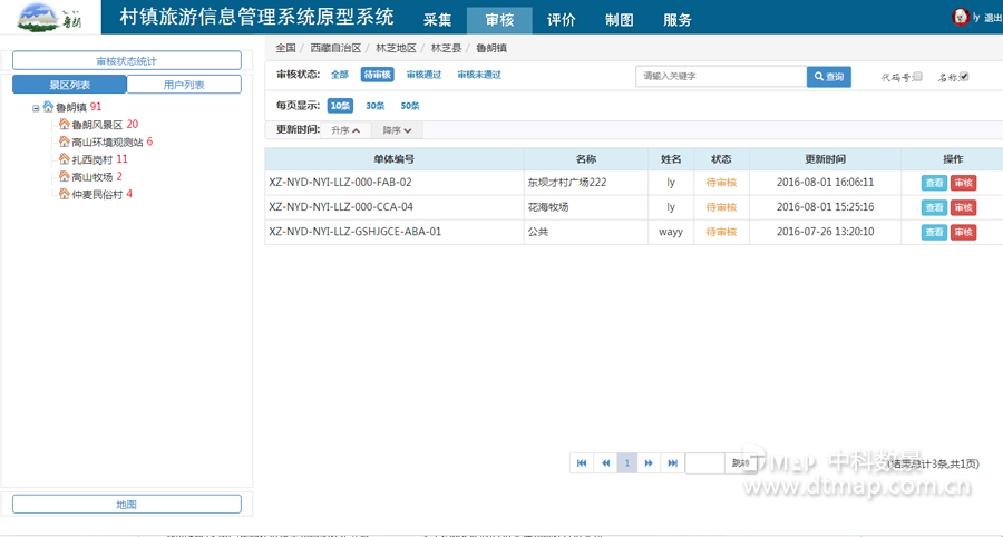 魯朗-審核.jpg 魯朗-審核.jpg
