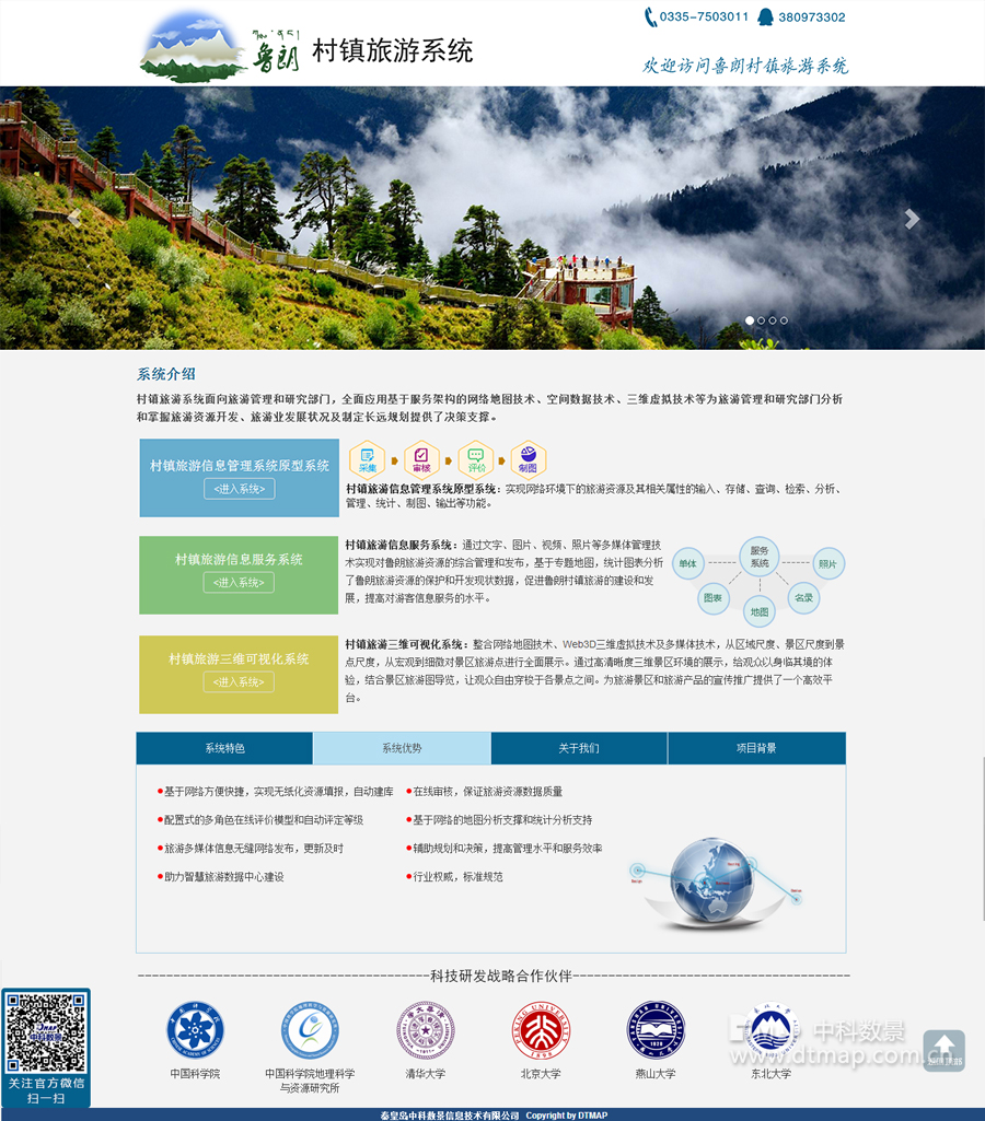 魯朗.jpg 魯朗.jpg